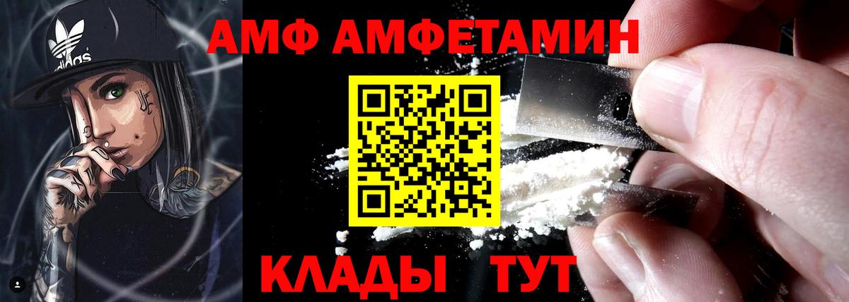 Шали  АМФЕТАМИН  Вход с VPN  omg вход  АМФ VHQ 