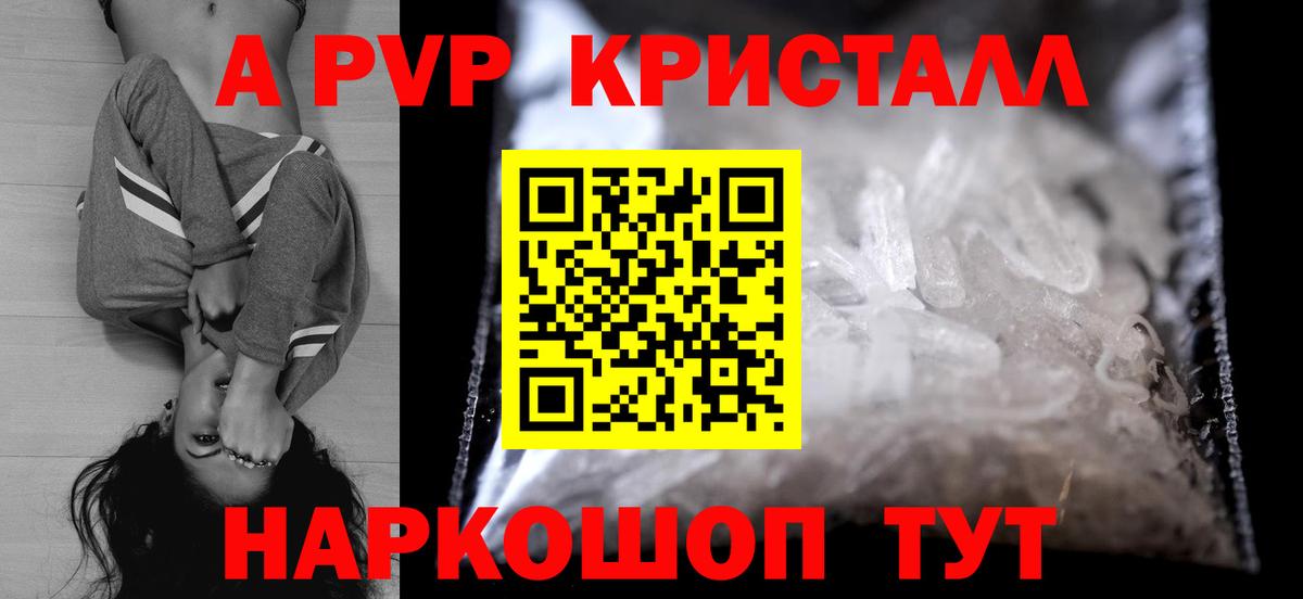 Альфа ПВП Соль  A-PVP VHQ  APVP СК КРИС  Вход с VPN  Alfa_PVP  Шали 