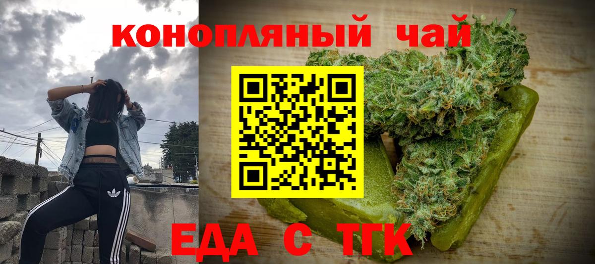 Печенье с ТГК марихуана  Вход с VPN  Шали 