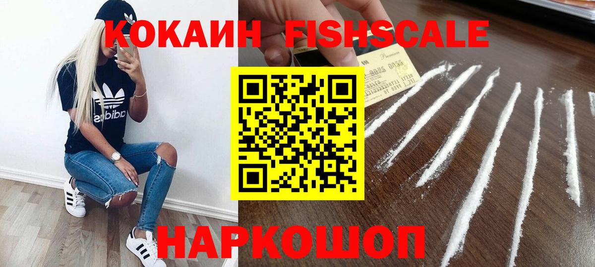 купить  цена  КОКАИН Эквадор  Вход с VPN  Шали 