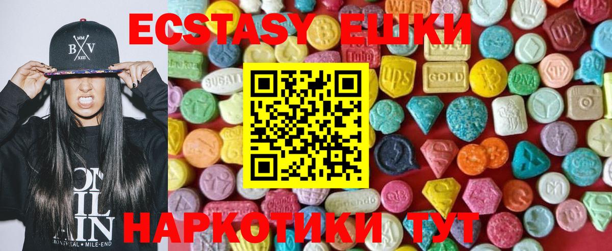Шали  Ecstasy диски  ЭКСТАЗИ  Экстази диски  Вход с VPN 