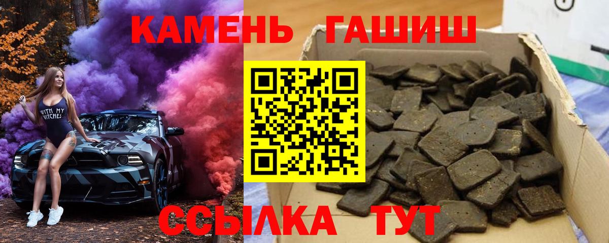 Шали  Гашиш Изолятор  Вход с VPN  ГАШИШ  Гашиш убойный 