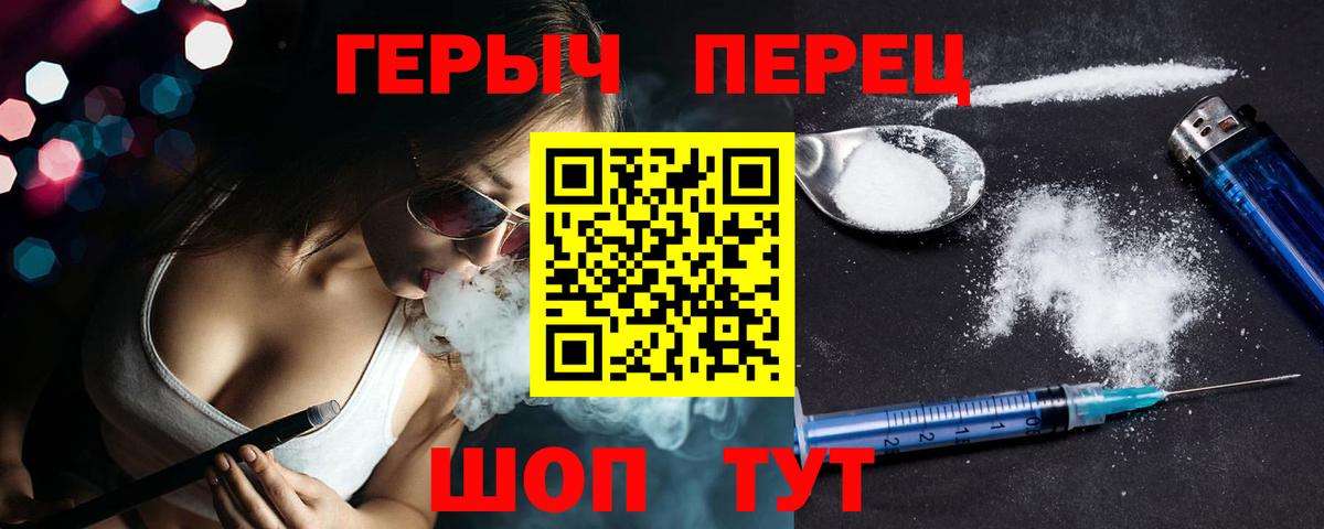 ГЕРОИН белый Шали