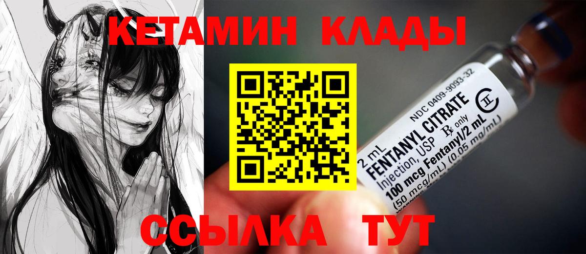 Кетамин VHQ Шали