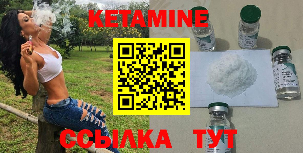 Кетамин ketamine  Вход с VPN  Шали 