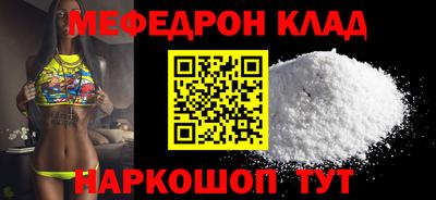 мяу мяу кристалл Ливны