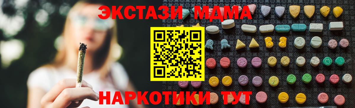 МДМА crystal Шали