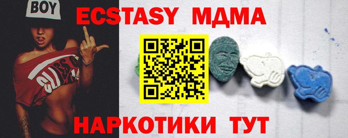 МДМА VHQ  Вход с VPN  Шали 