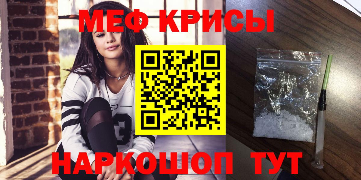 МЯУ-МЯУ кристаллы  как найти закладки  МЕФ мука  Шали  Вход с VPN  МЯУ-МЯУ 