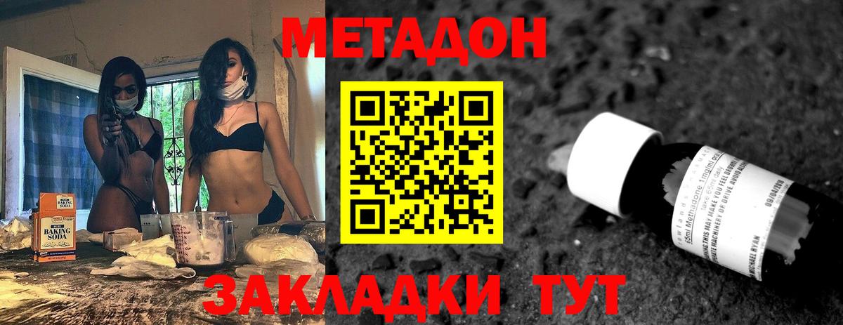 Шали  Метадон мёд  Вход с VPN  Метадон мёд 