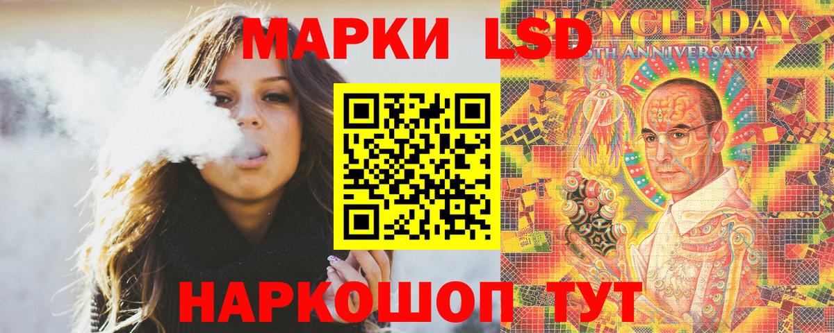 Наркотические марки 1500мкг Шали
