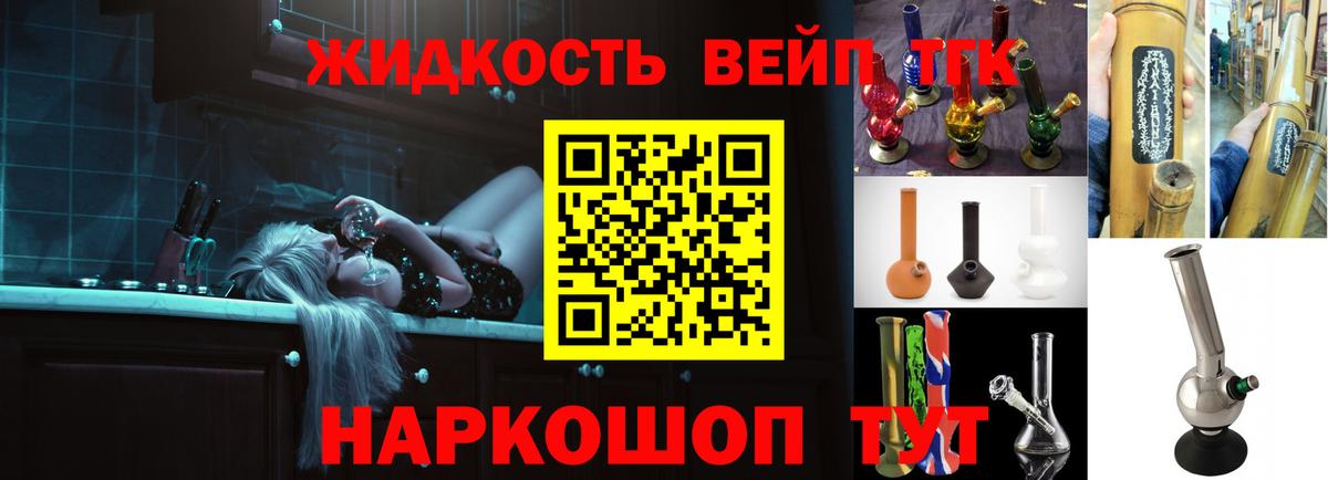 ТГК вейп с тгк Шали