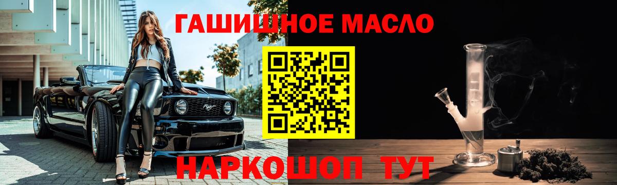 Шали  Дистиллят ТГК THC oil  Дистиллят ТГК жижа  Вход с VPN 